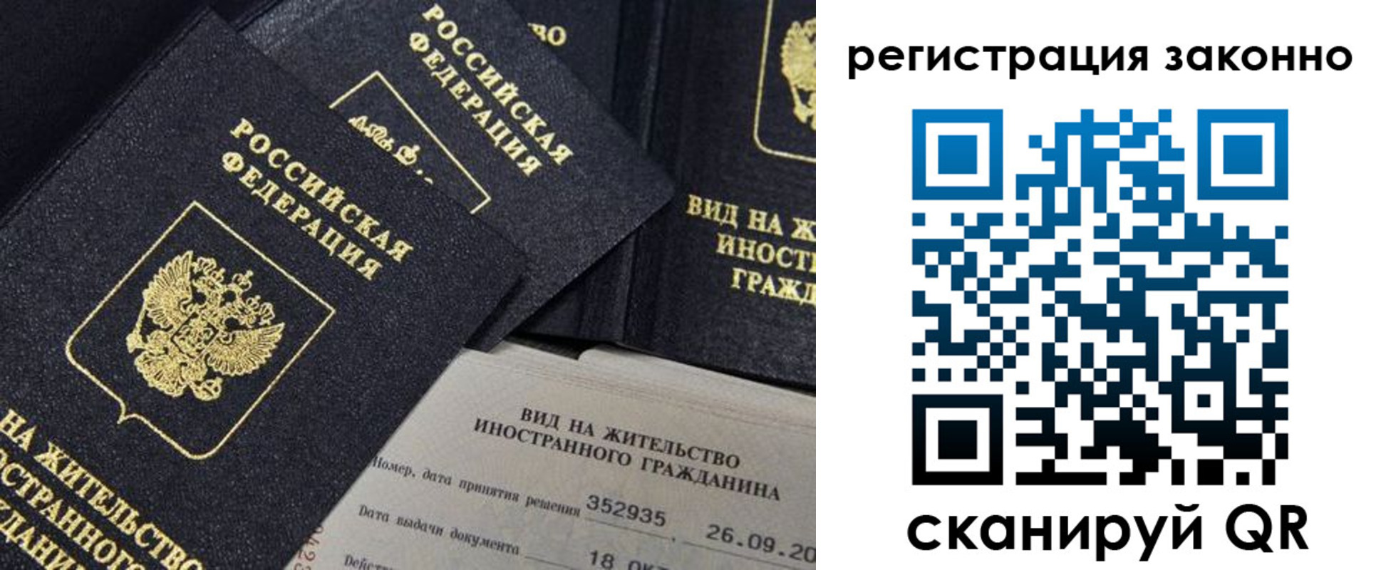 прописка поиск в Щучье