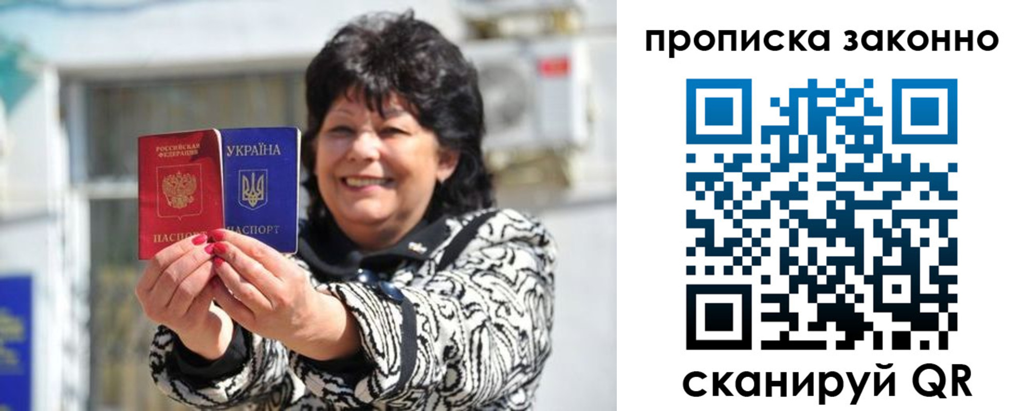 временная регистрация гарантия в Щучье